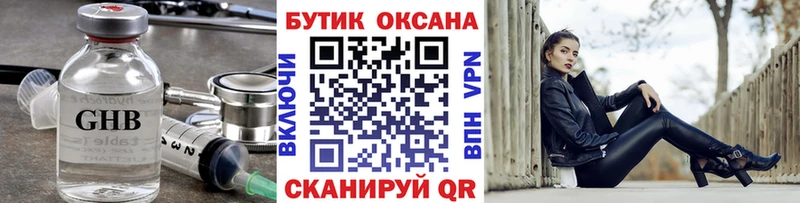 БУТИРАТ BDO  продажа наркотиков  Козьмодемьянск 