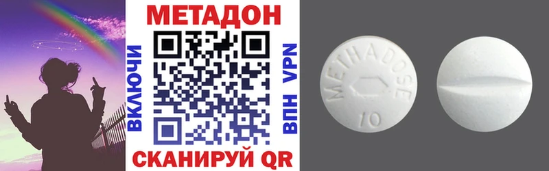 Метадон methadone  Козьмодемьянск 